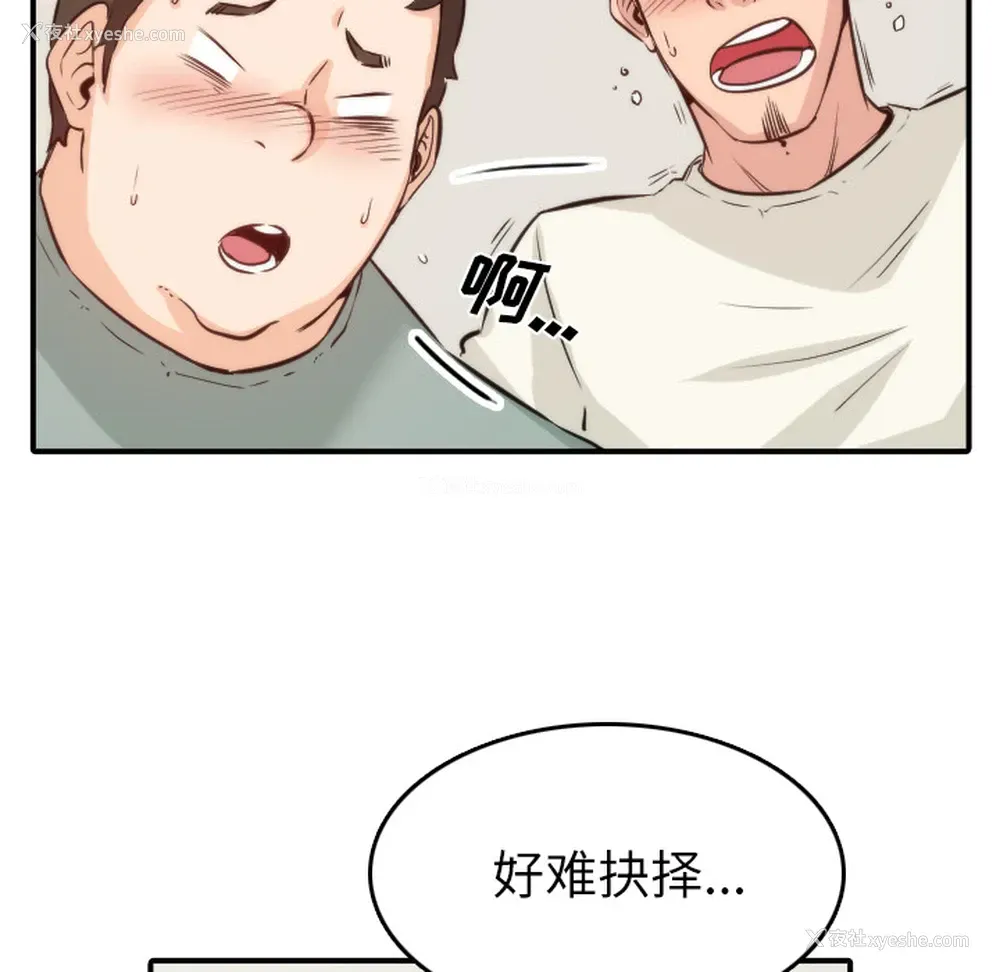 19P - 色花穴