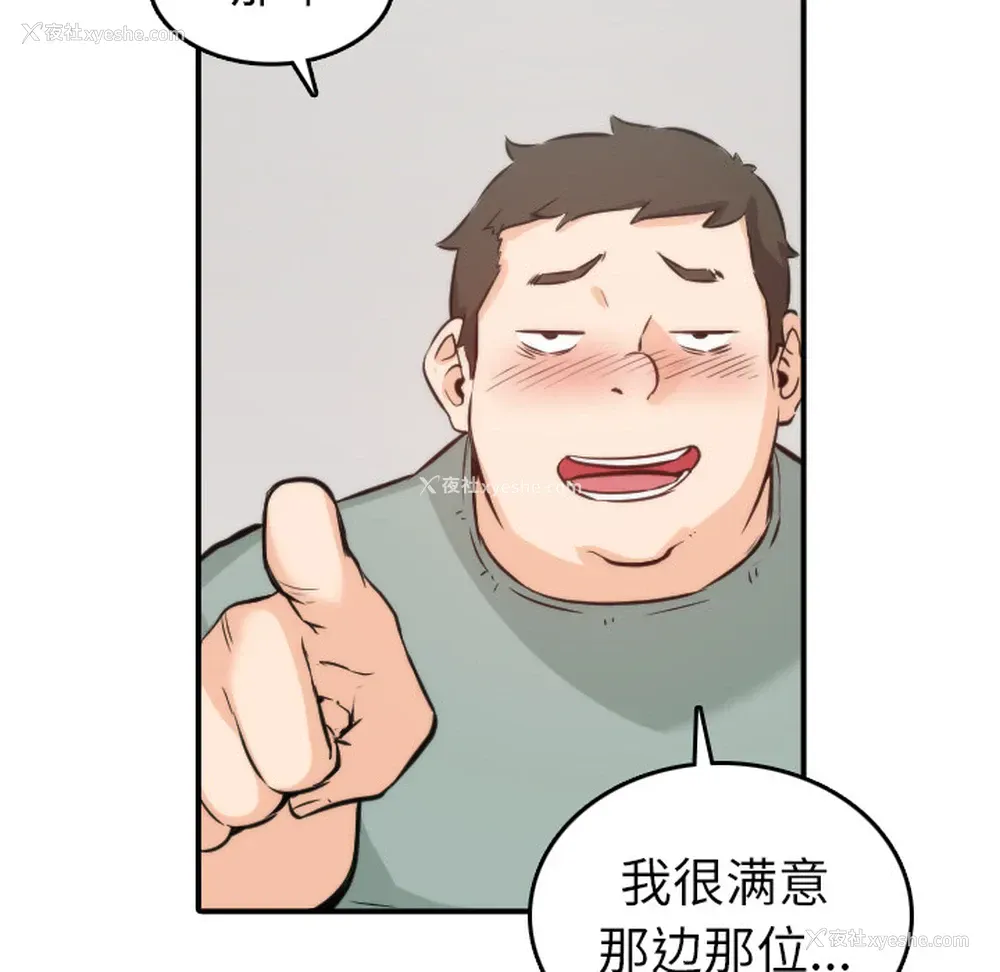23P - 色花穴