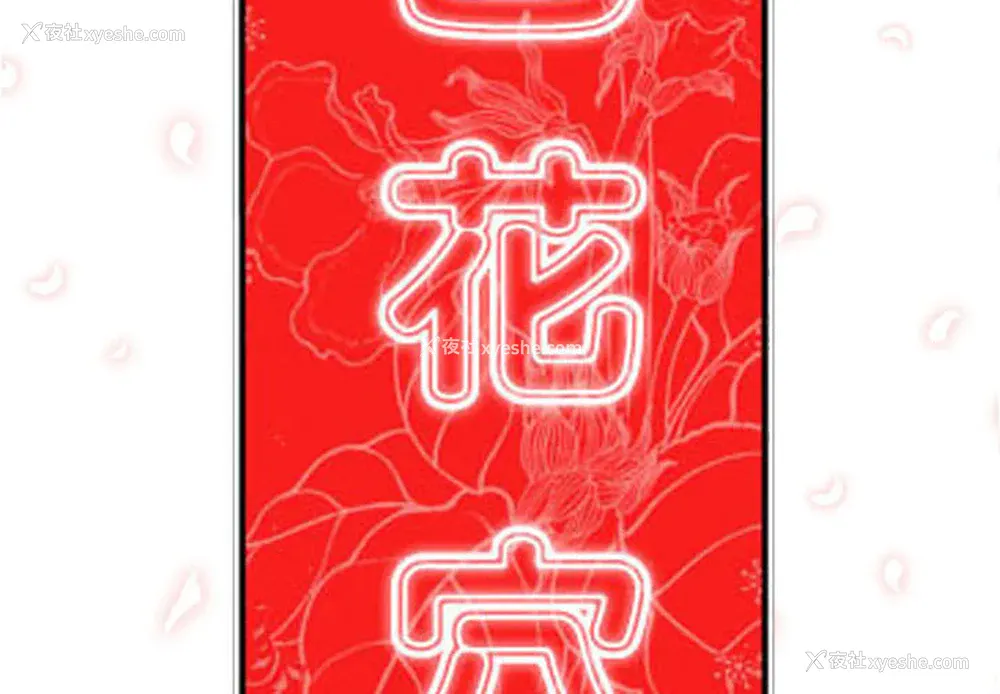 2P - 色花穴