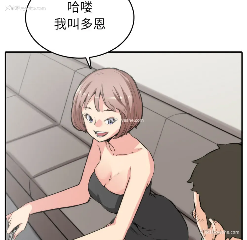 29P - 色花穴