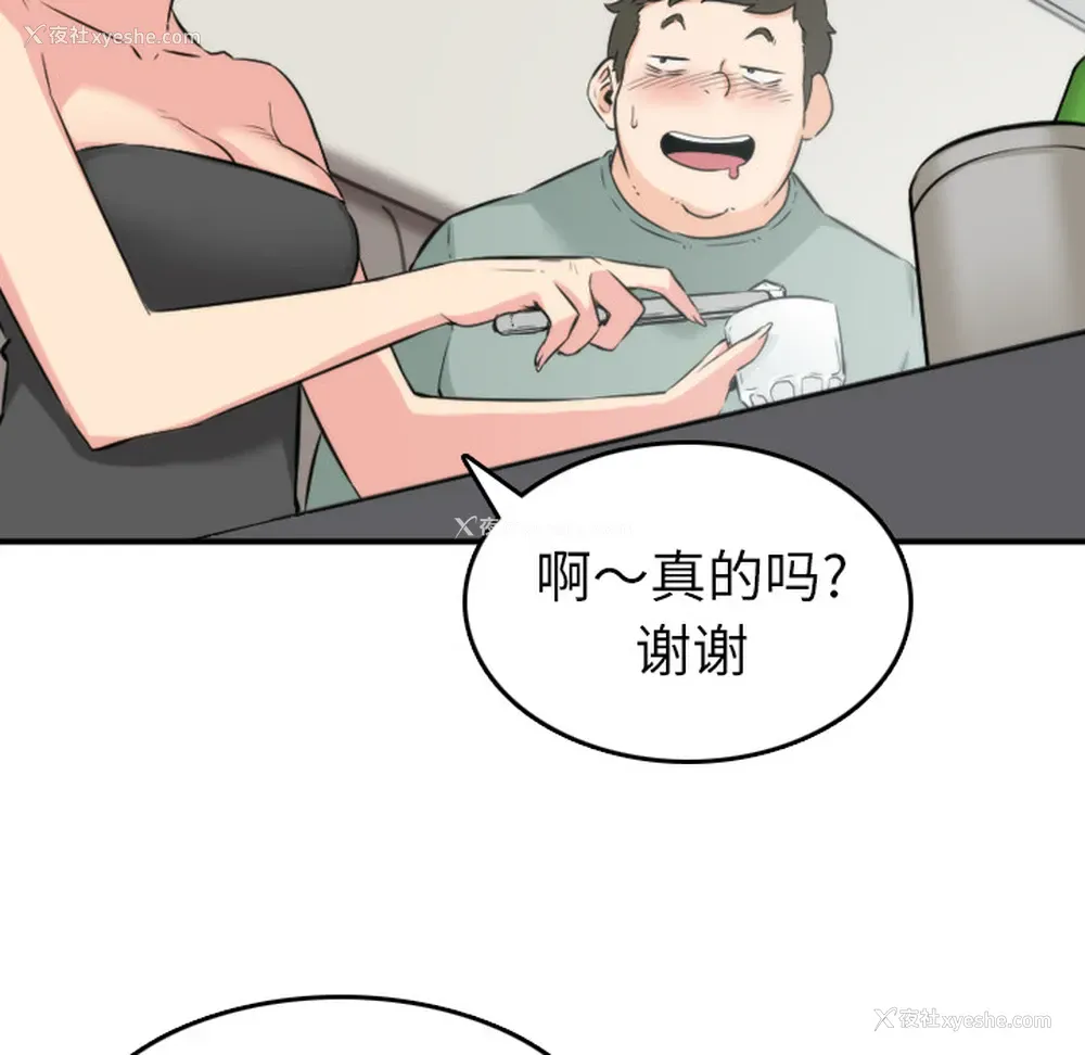 31P - 色花穴
