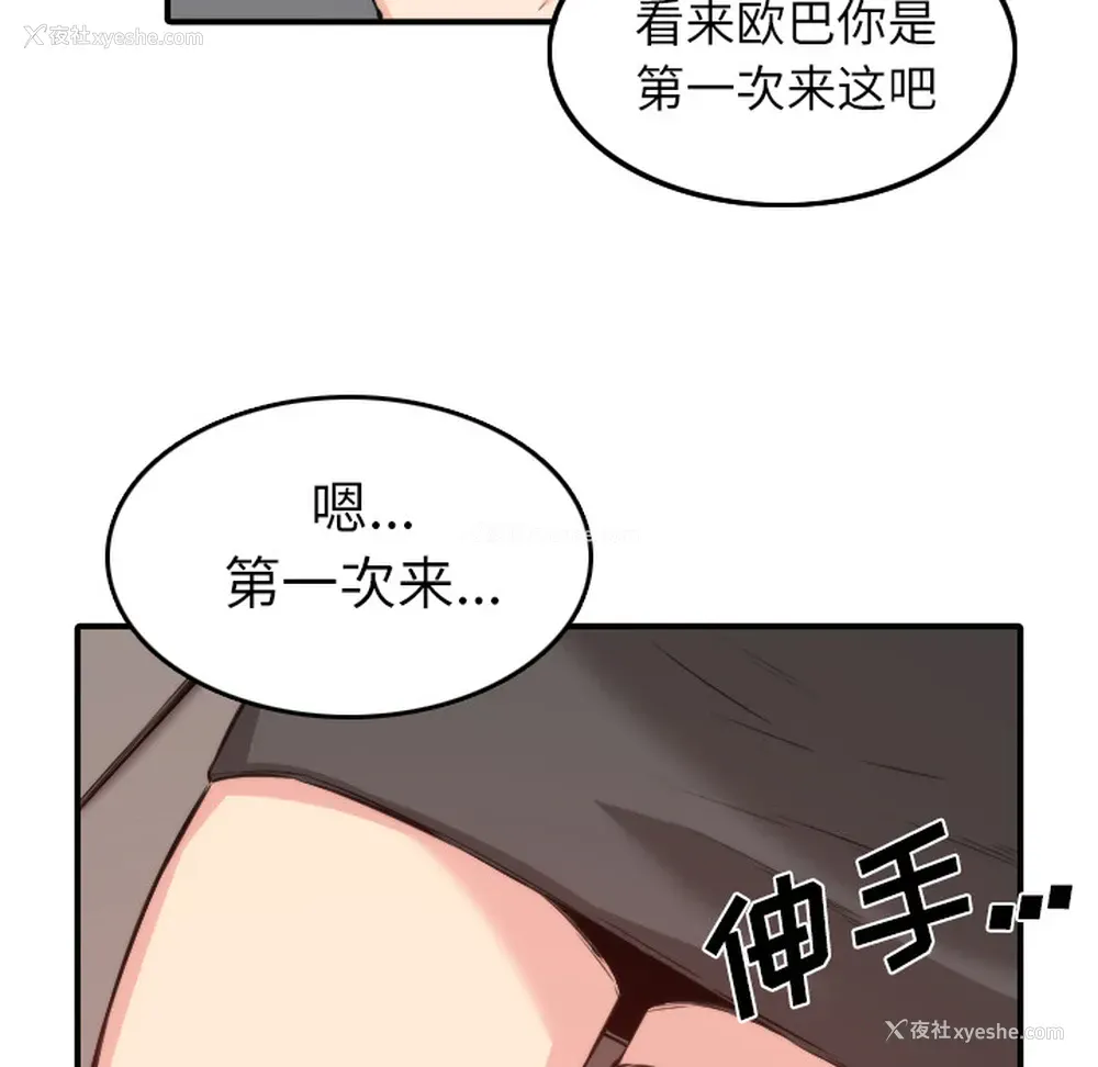 33P - 色花穴