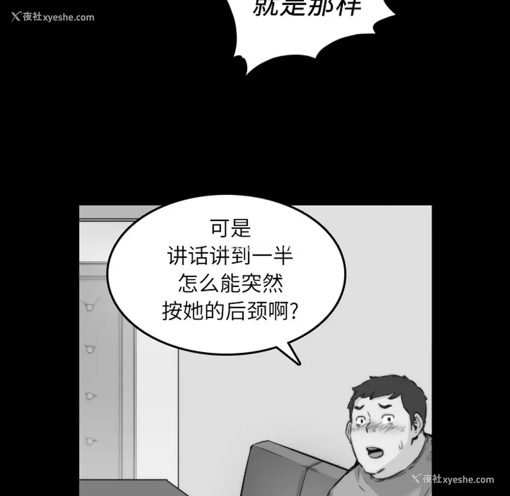 42P - 色花穴