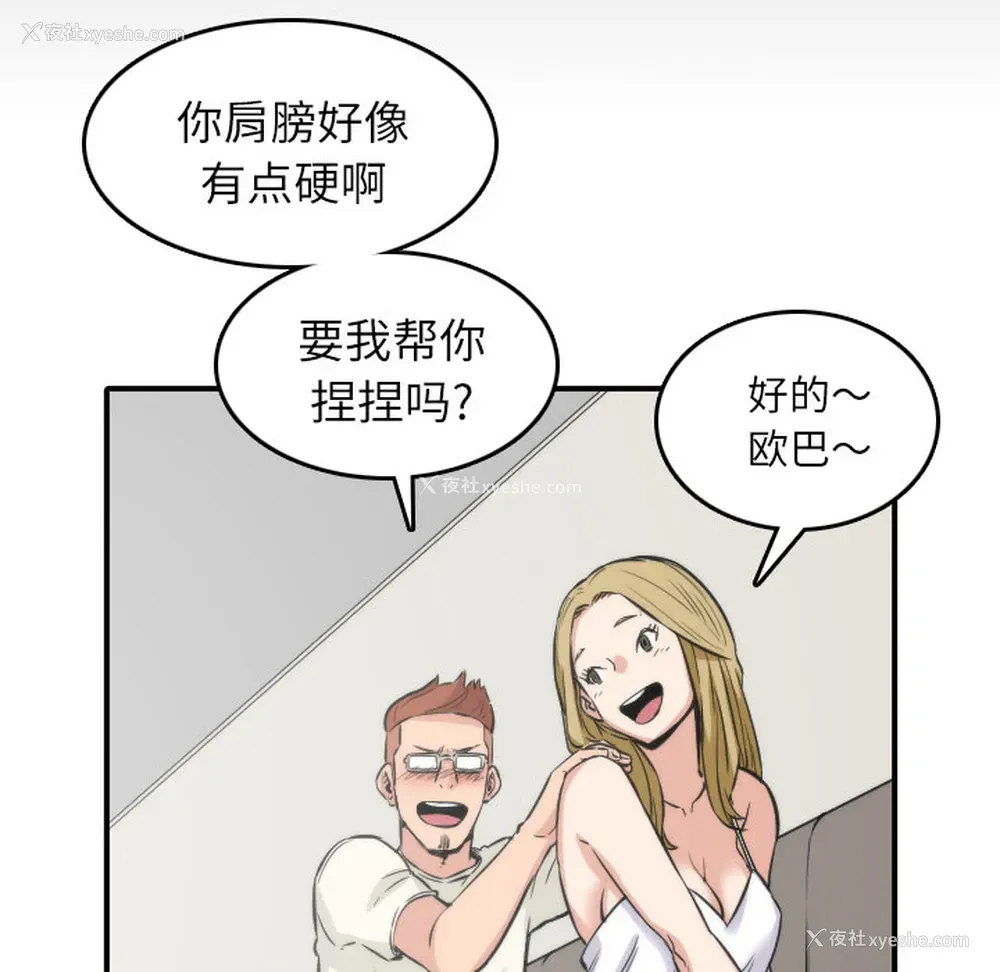 48P - 色花穴