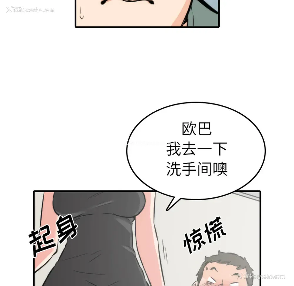 54P - 色花穴