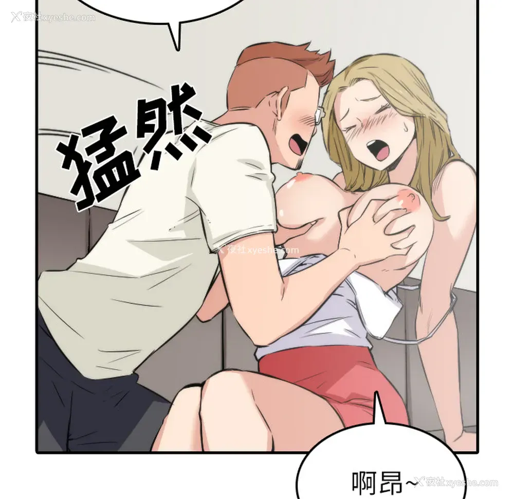 66P - 色花穴