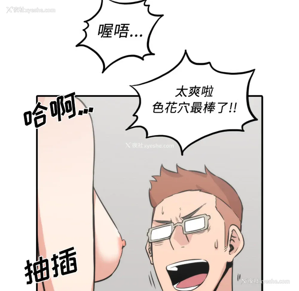 82P - 色花穴