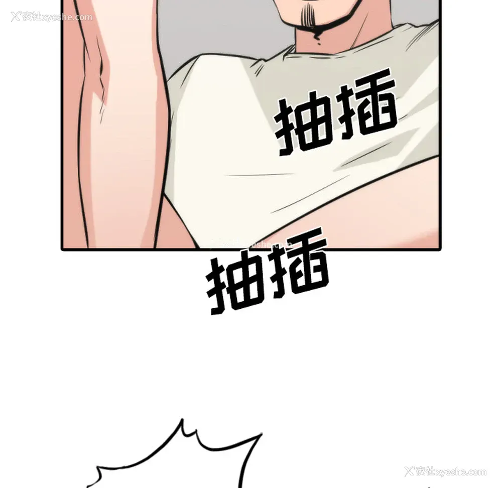 83P - 色花穴