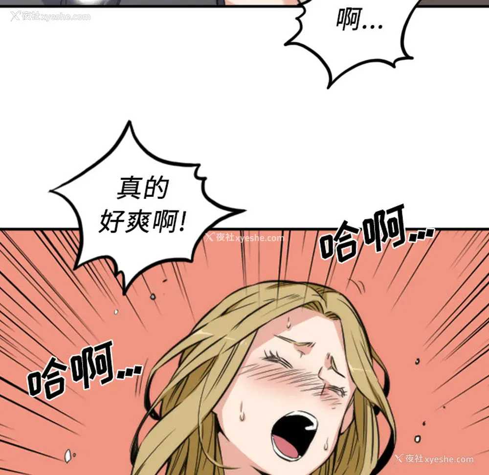 85P - 色花穴