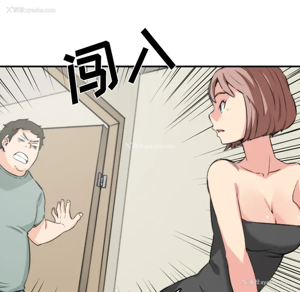 88P - 色花穴