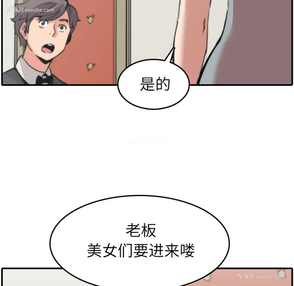 8P - 色花穴