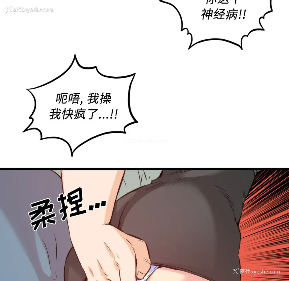 97P - 色花穴