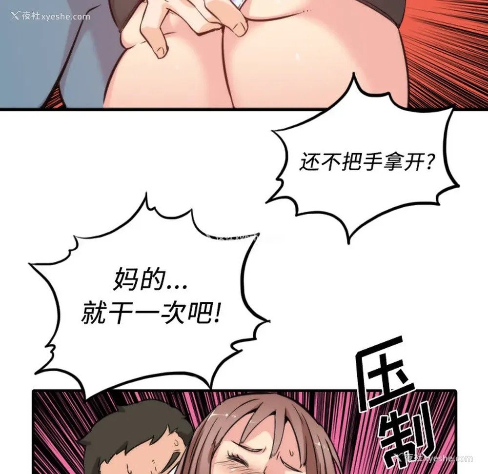 98P - 色花穴