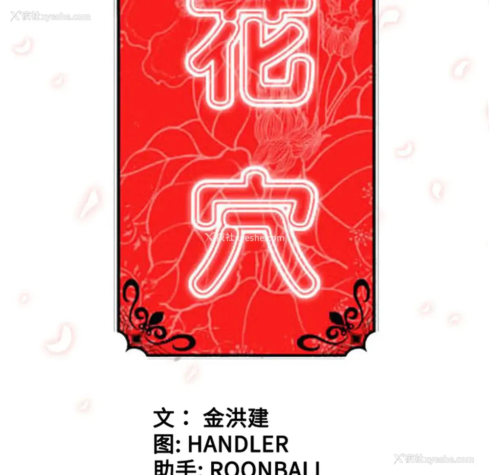 100P - 色花穴