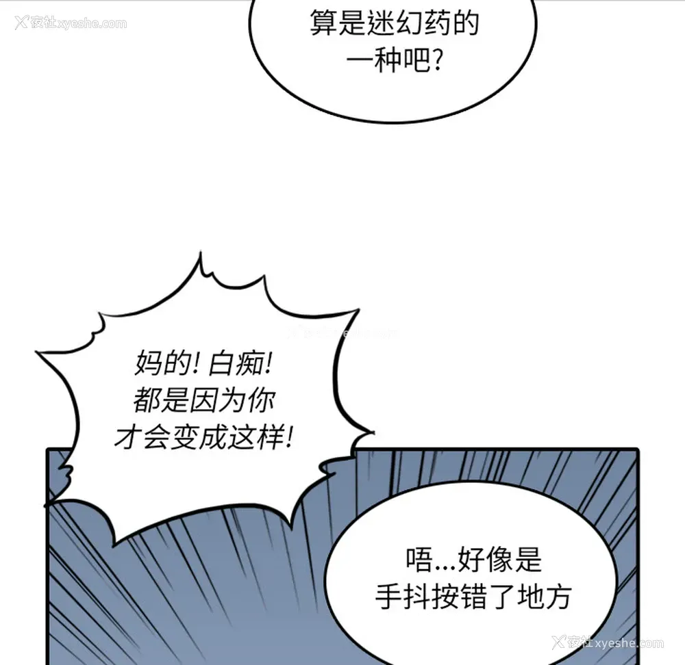 10P - 色花穴