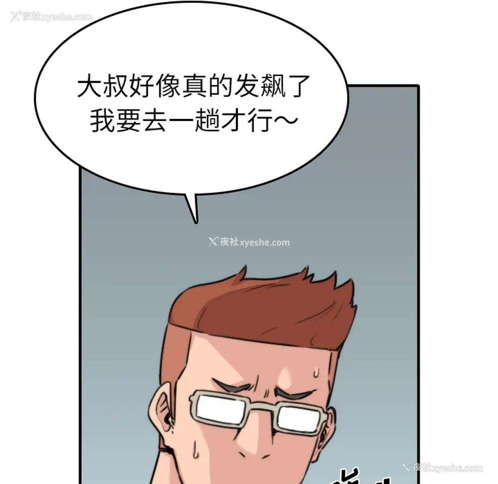 29P - 色花穴