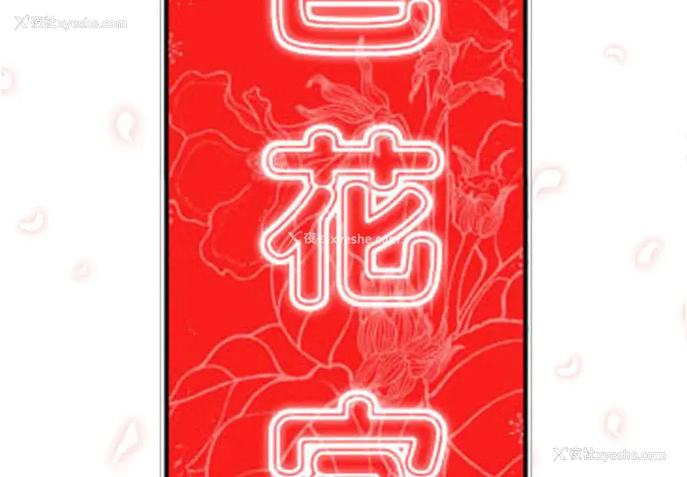 2P - 色花穴