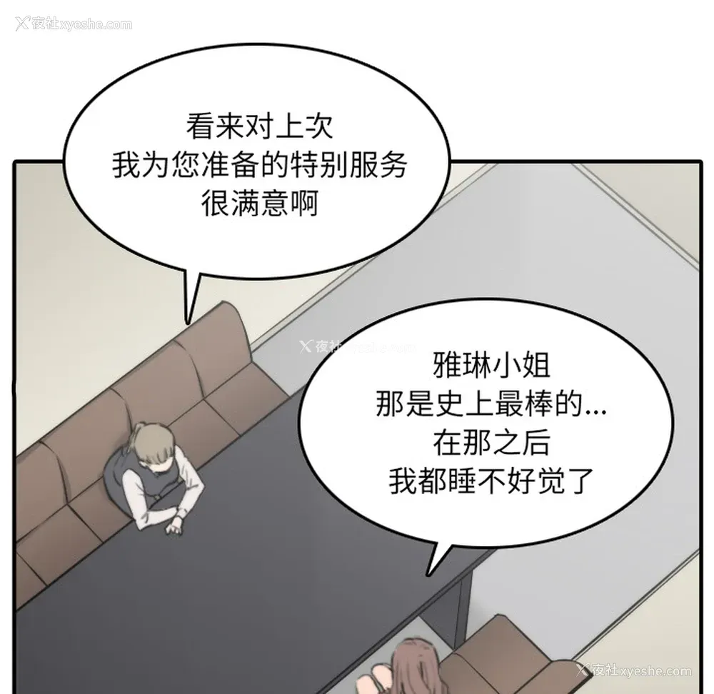 41P - 色花穴