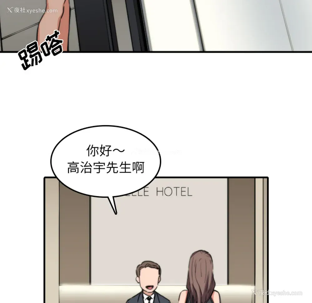 46P - 色花穴