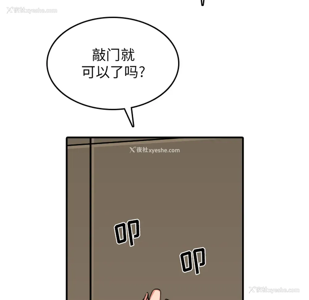 54P - 色花穴
