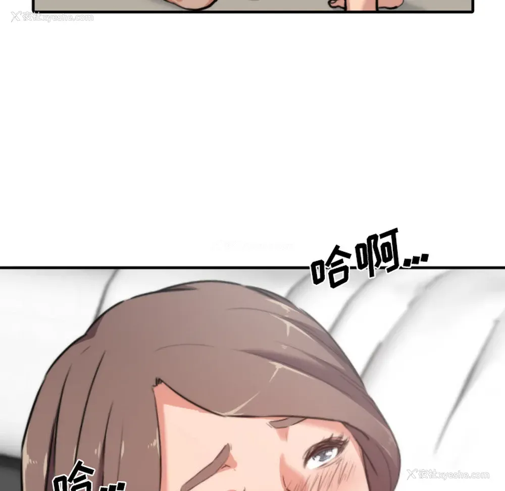 66P - 色花穴
