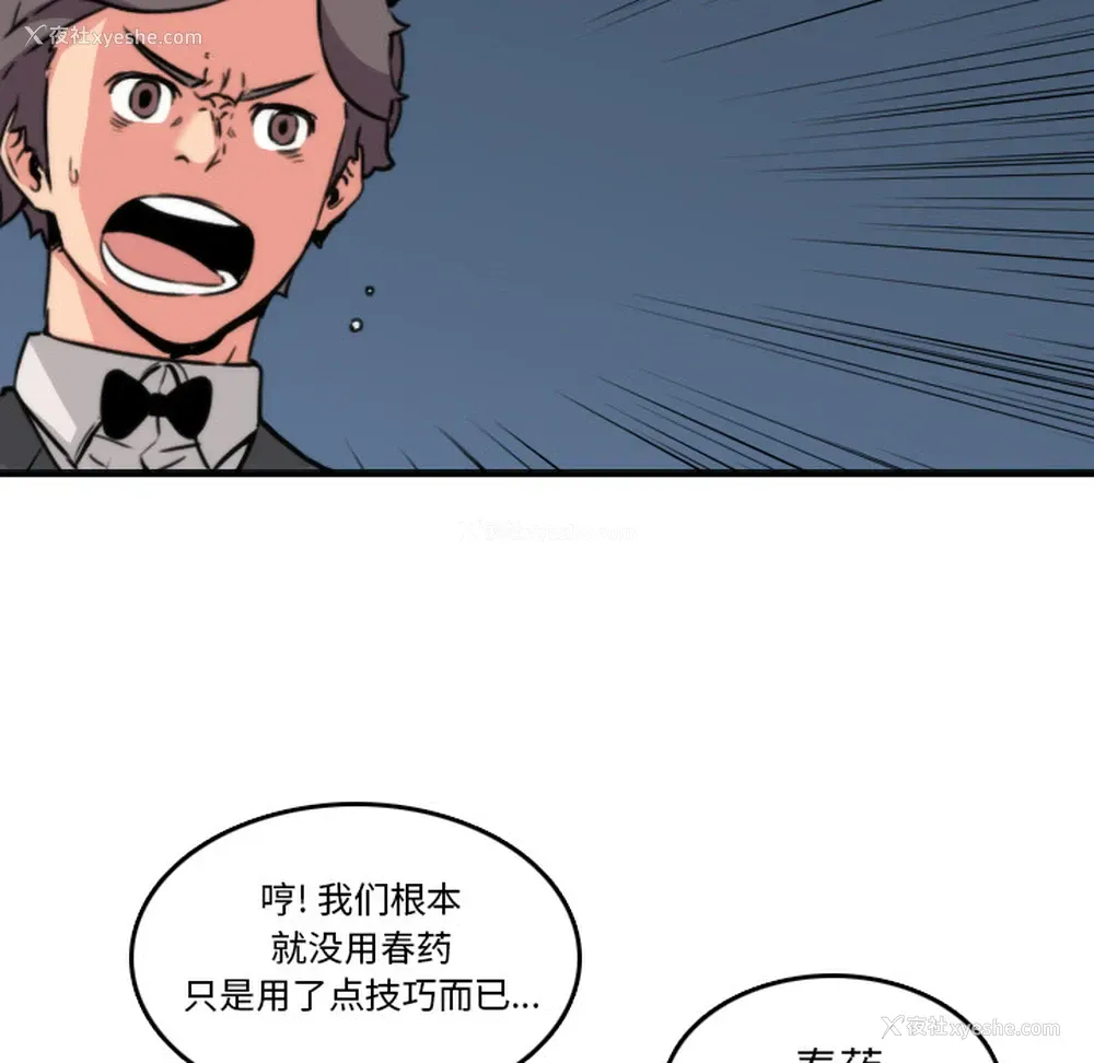 7P - 色花穴