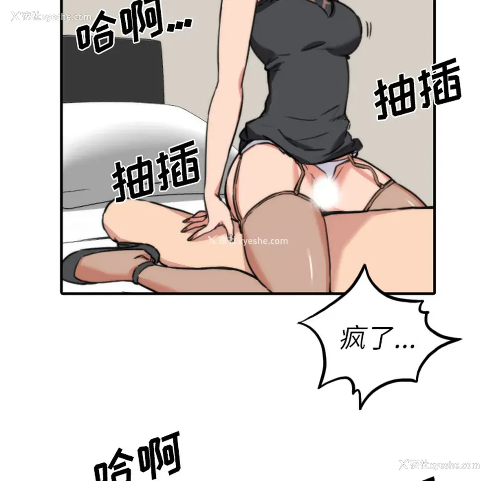 81P - 色花穴