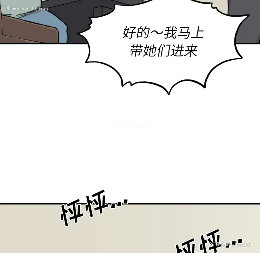 92P - 色花穴