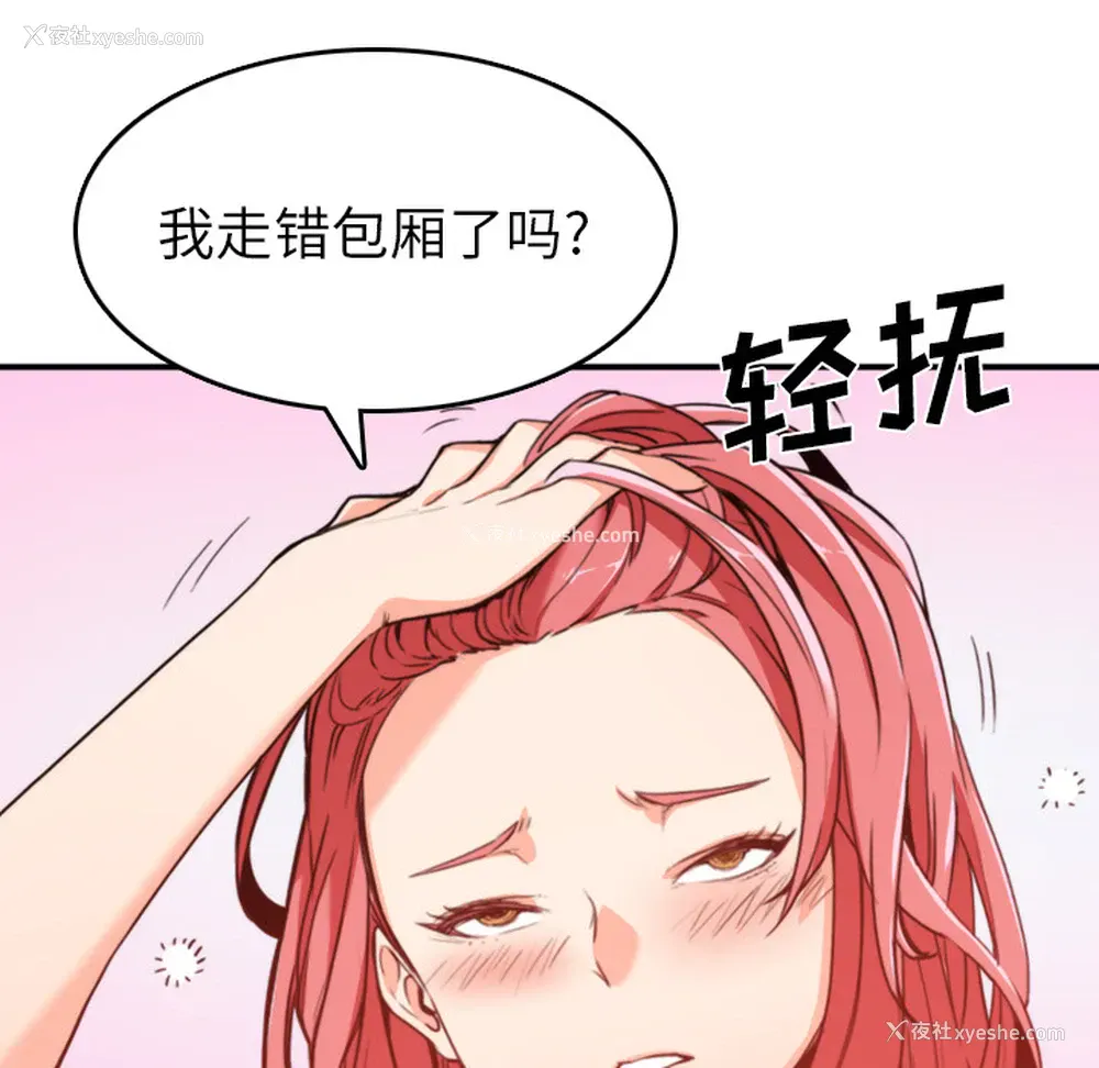 98P - 色花穴