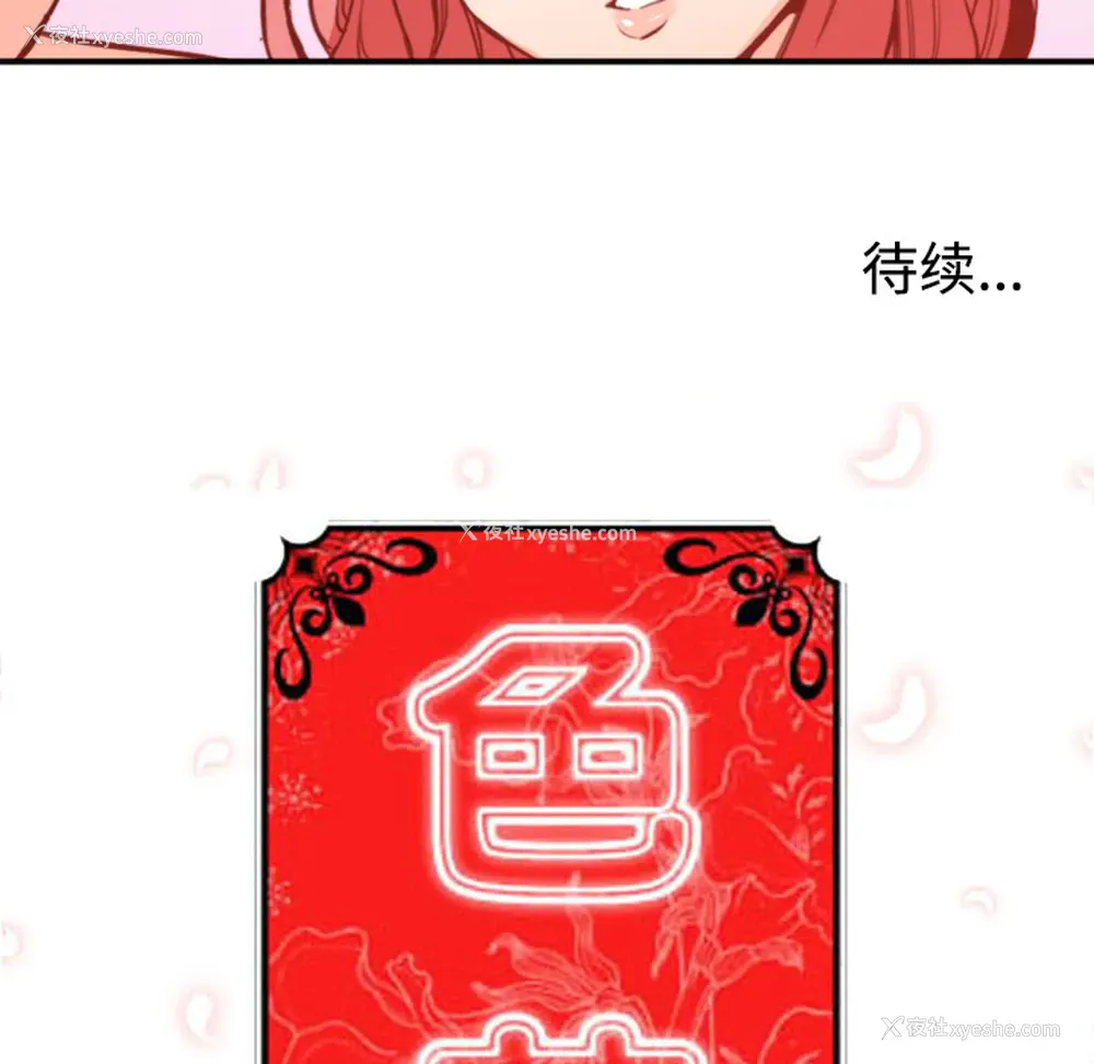99P - 色花穴