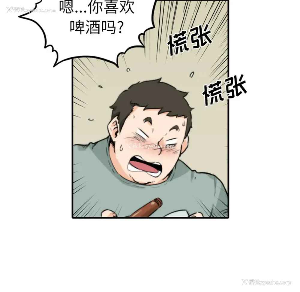 14P - 色花穴