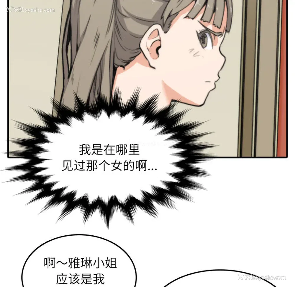 25P - 色花穴