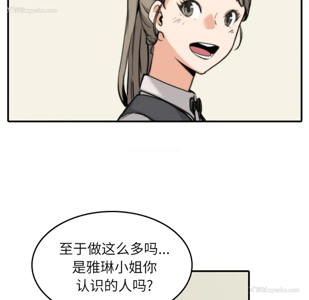 29P - 色花穴