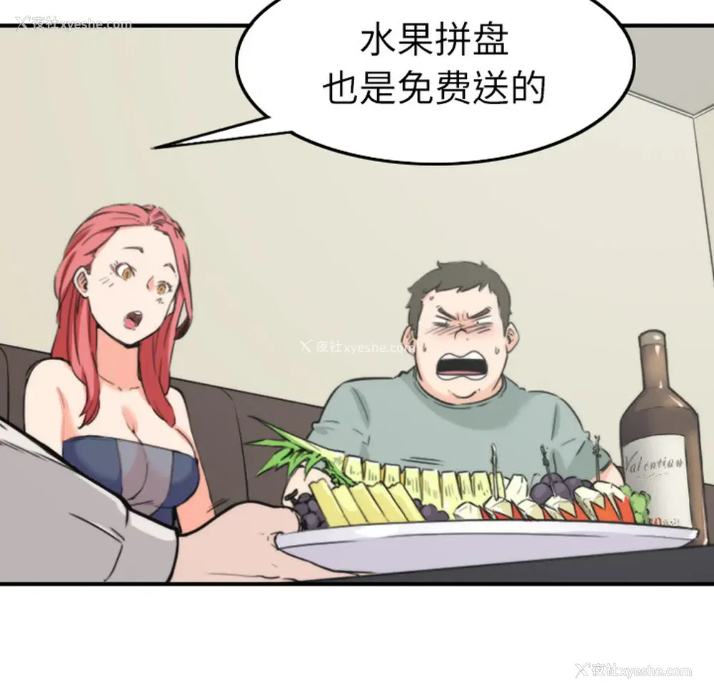 36P - 色花穴
