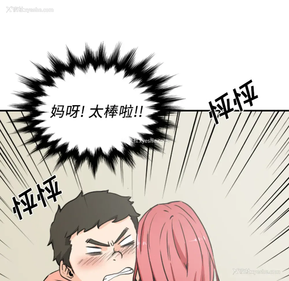 49P - 色花穴