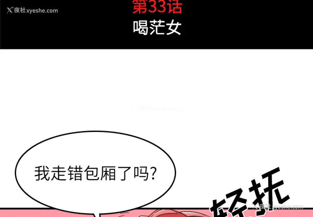 4P - 色花穴