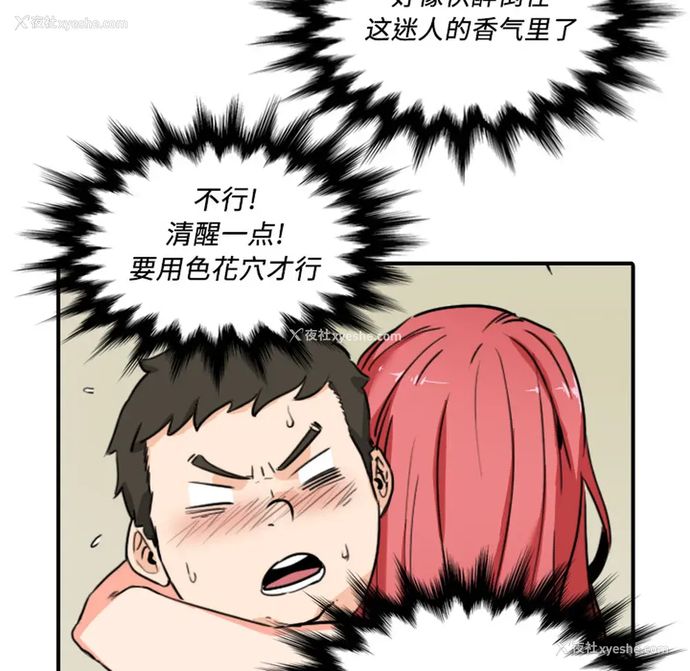 53P - 色花穴