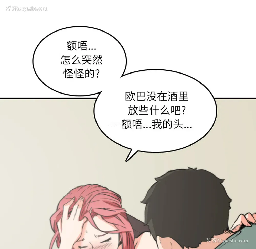 57P - 色花穴