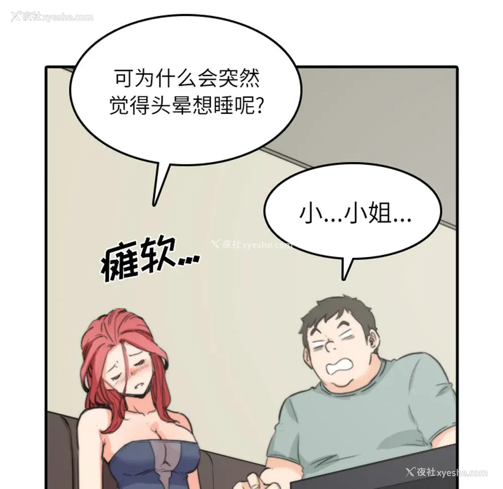 59P - 色花穴
