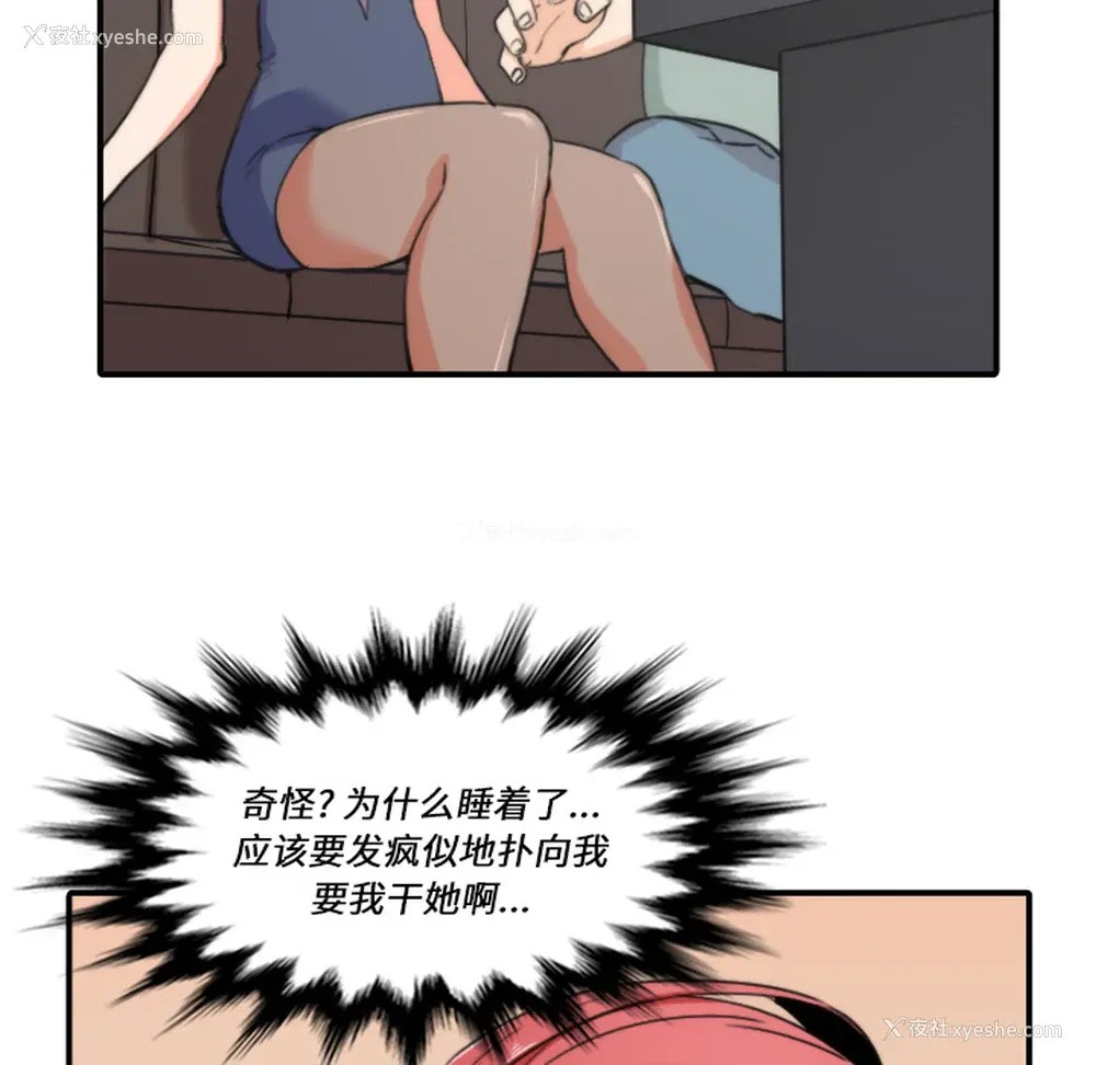 60P - 色花穴