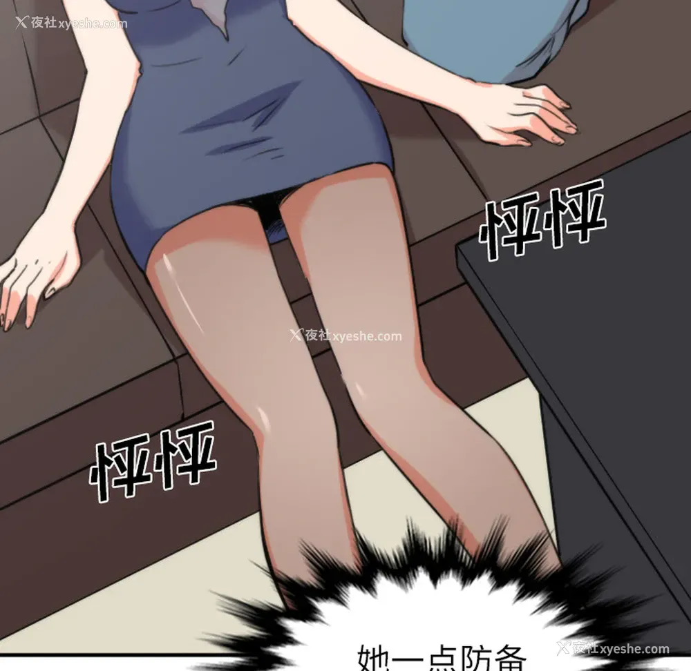 64P - 色花穴