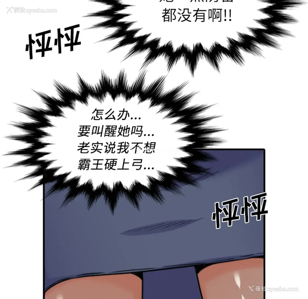 65P - 色花穴