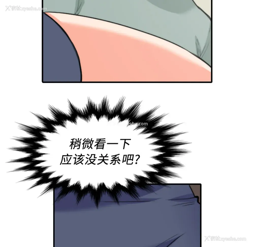 69P - 色花穴