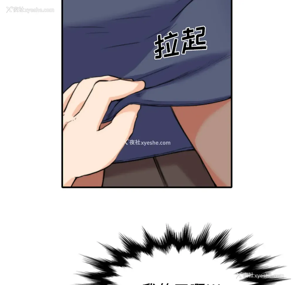 70P - 色花穴