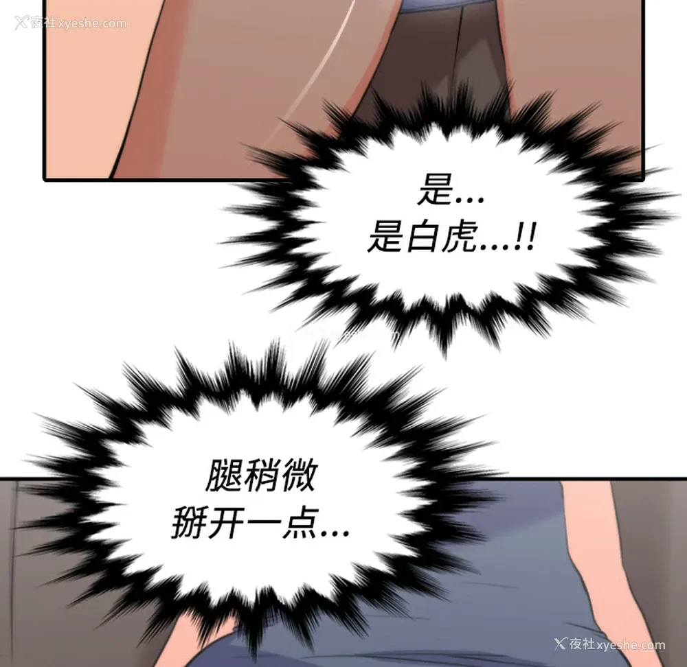 76P - 色花穴