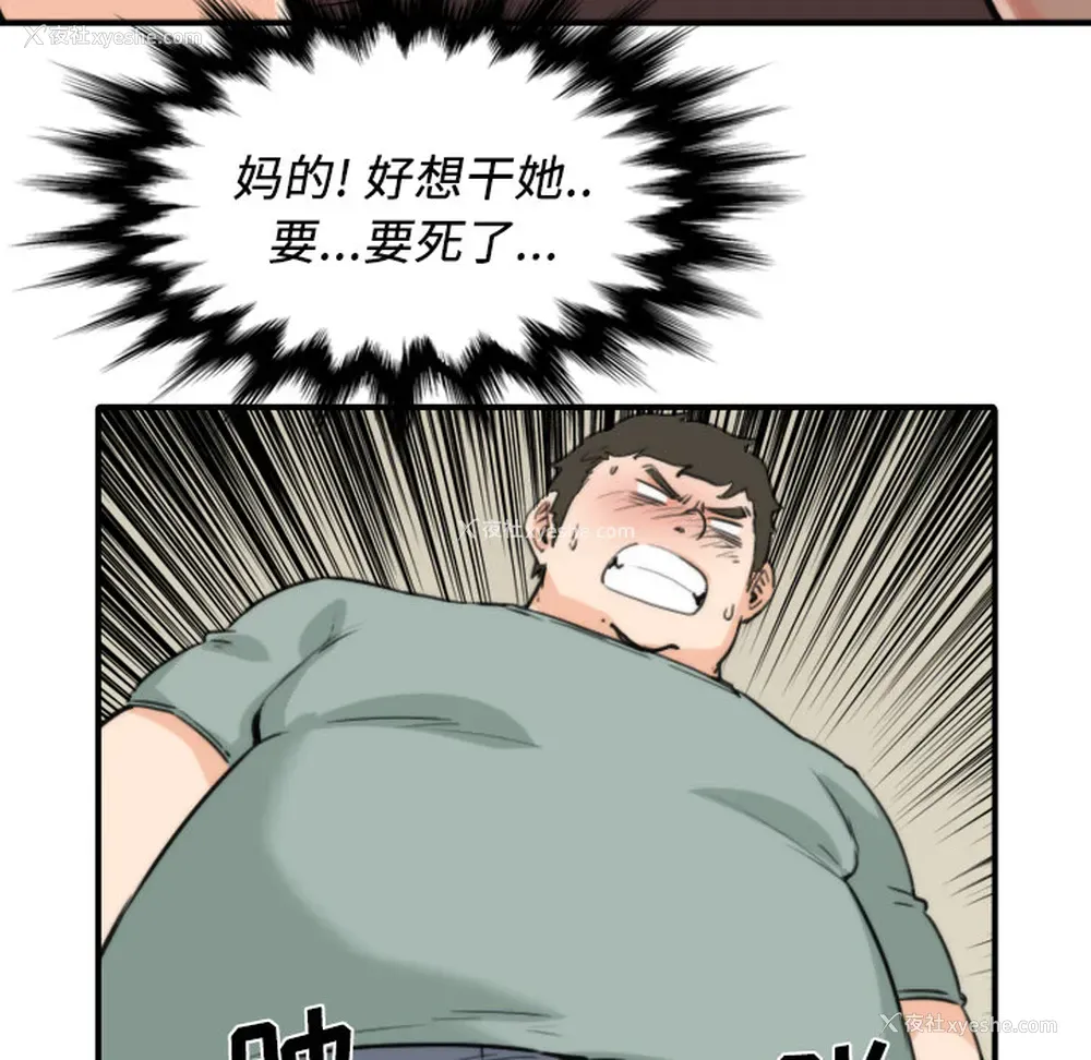 79P - 色花穴