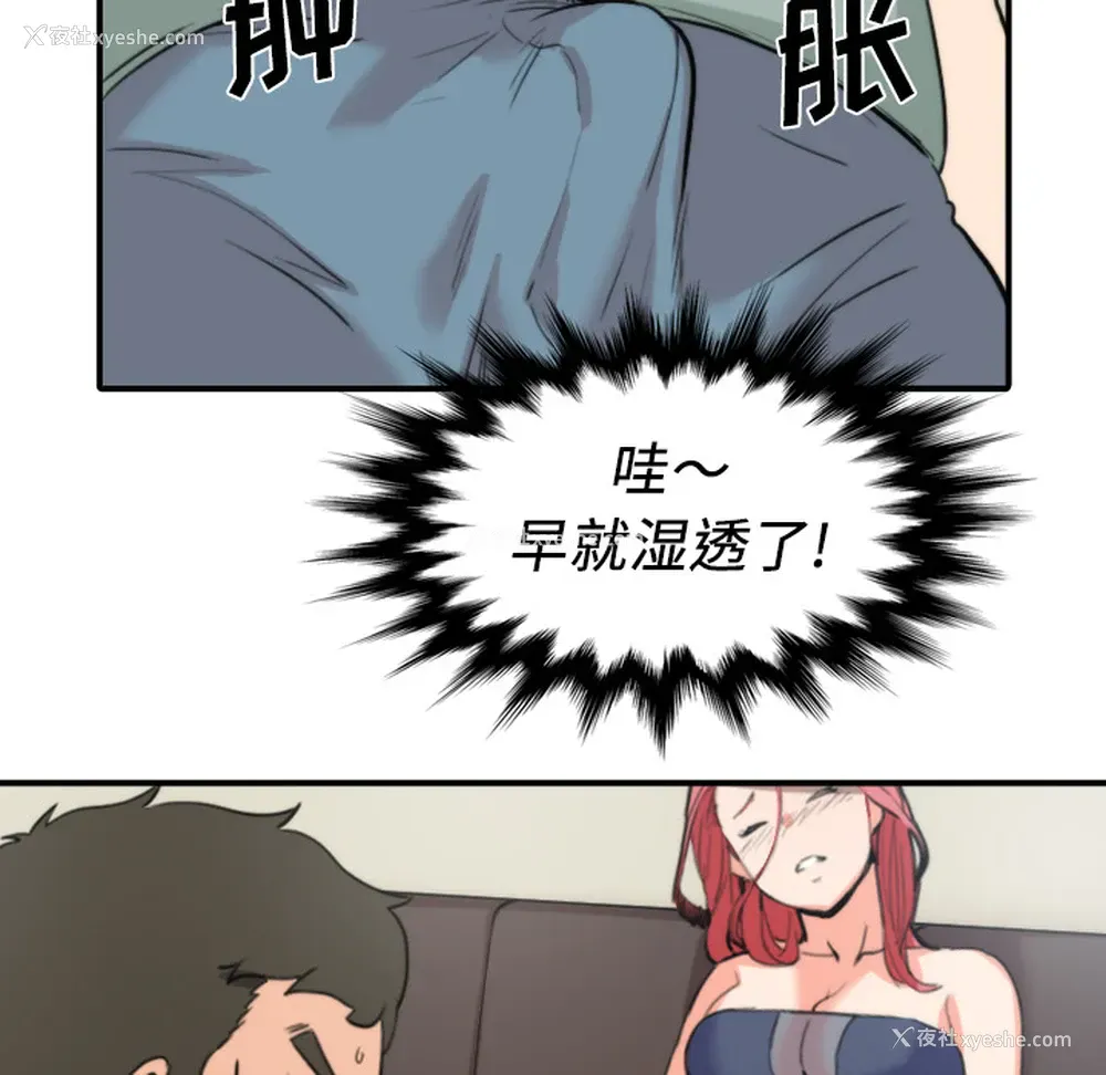 80P - 色花穴