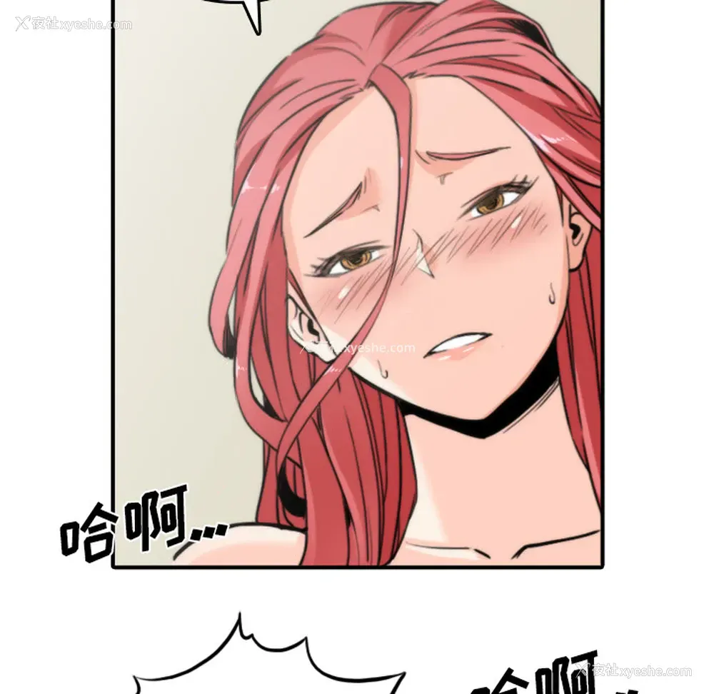 82P - 色花穴
