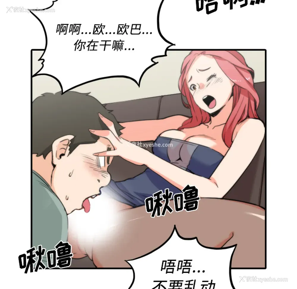 83P - 色花穴