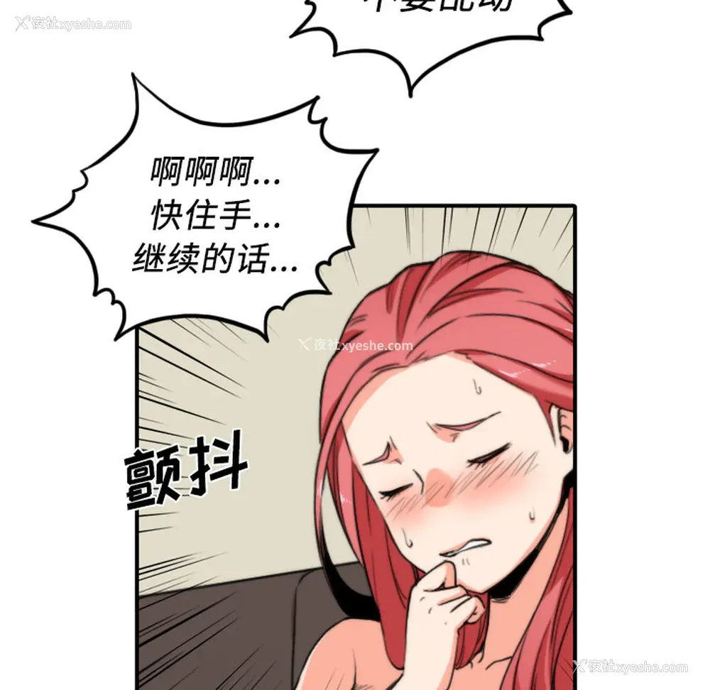 84P - 色花穴